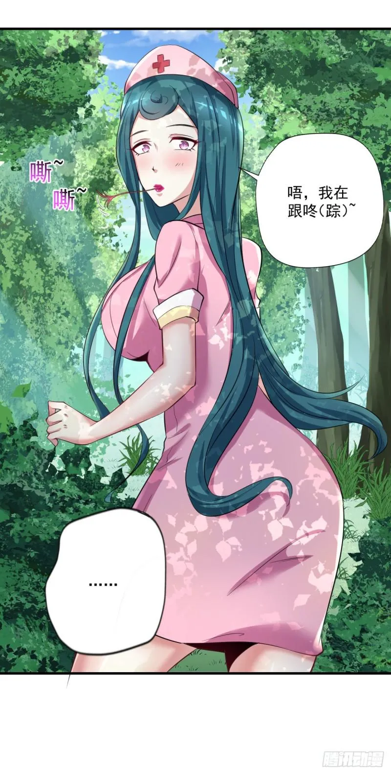 第68话 “拉舌”为定 第20页