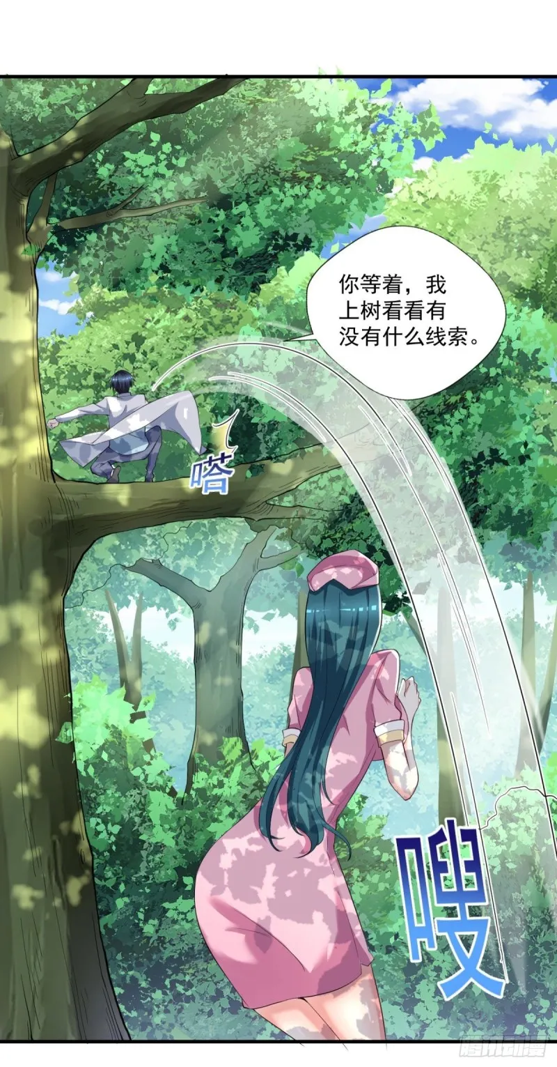 第69话 唐门禁地 第2页