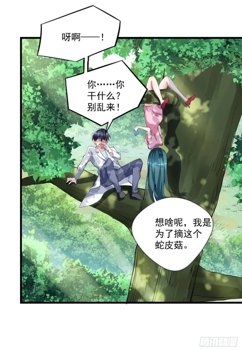 第69话 唐门禁地 第5页