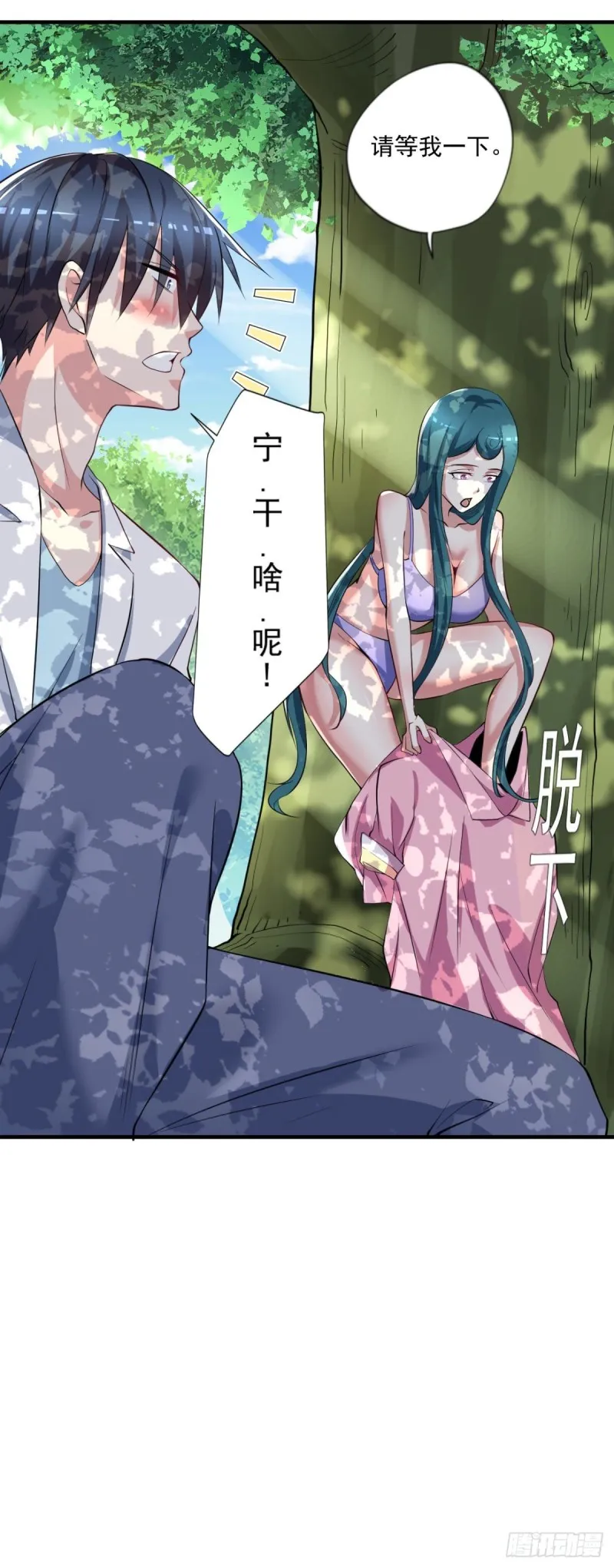 第69话 唐门禁地 第8页