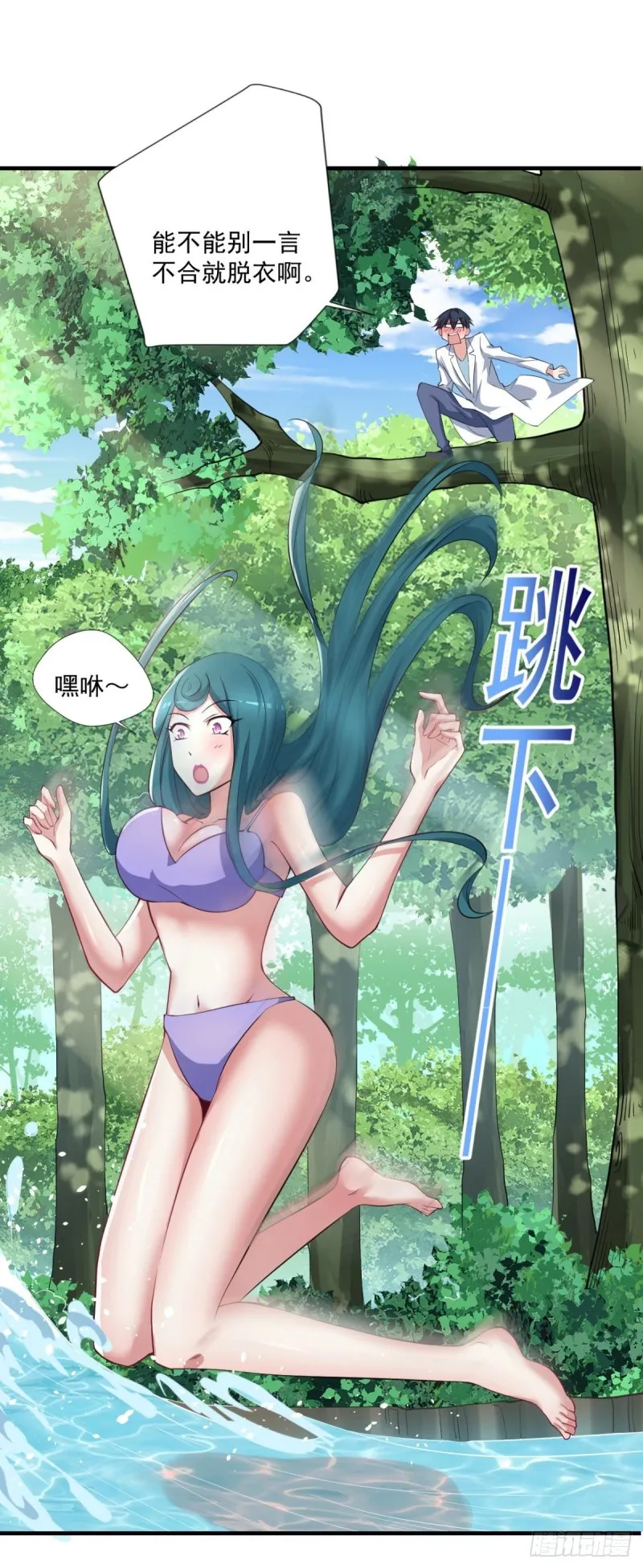 第69话 唐门禁地 第9页