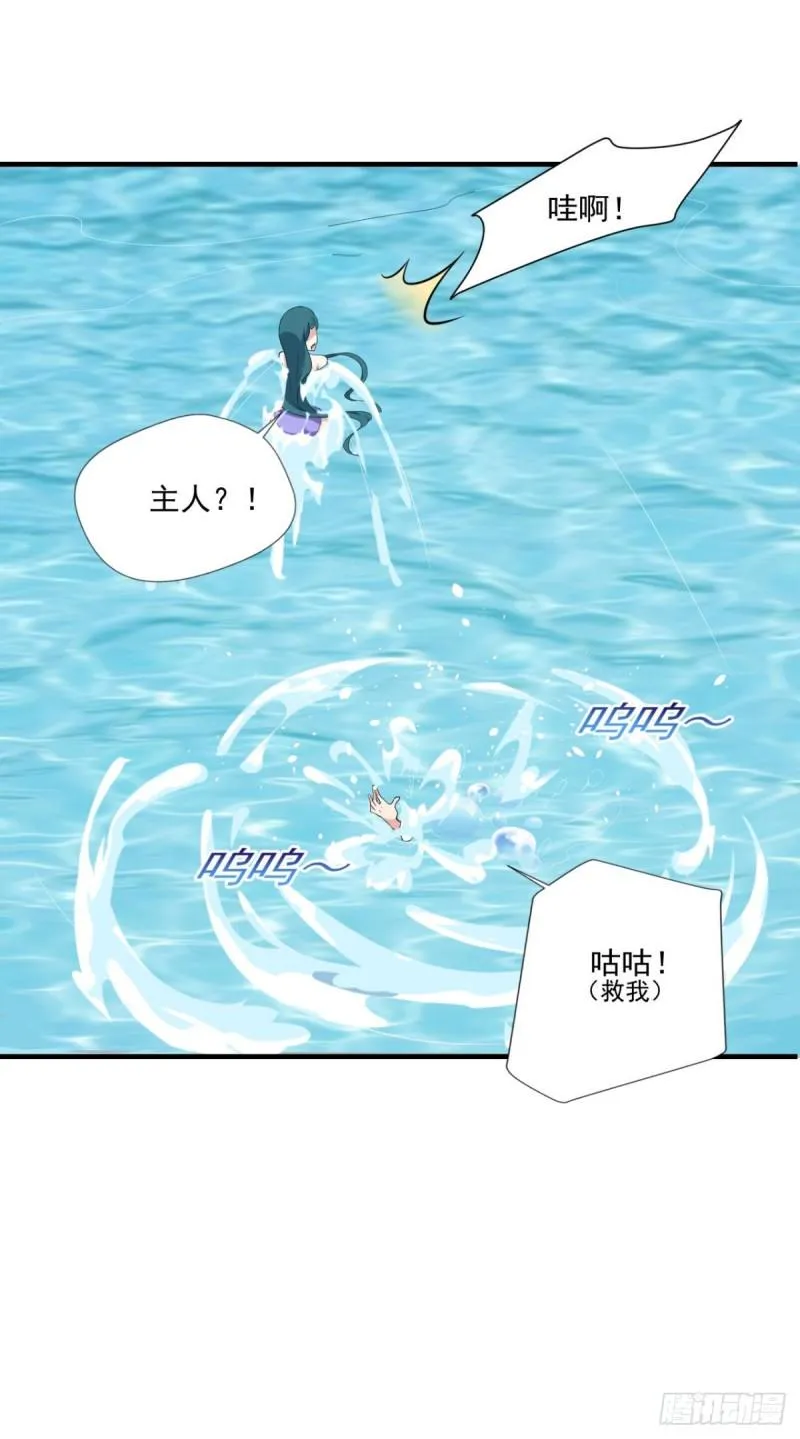 第69话 唐门禁地 第12页