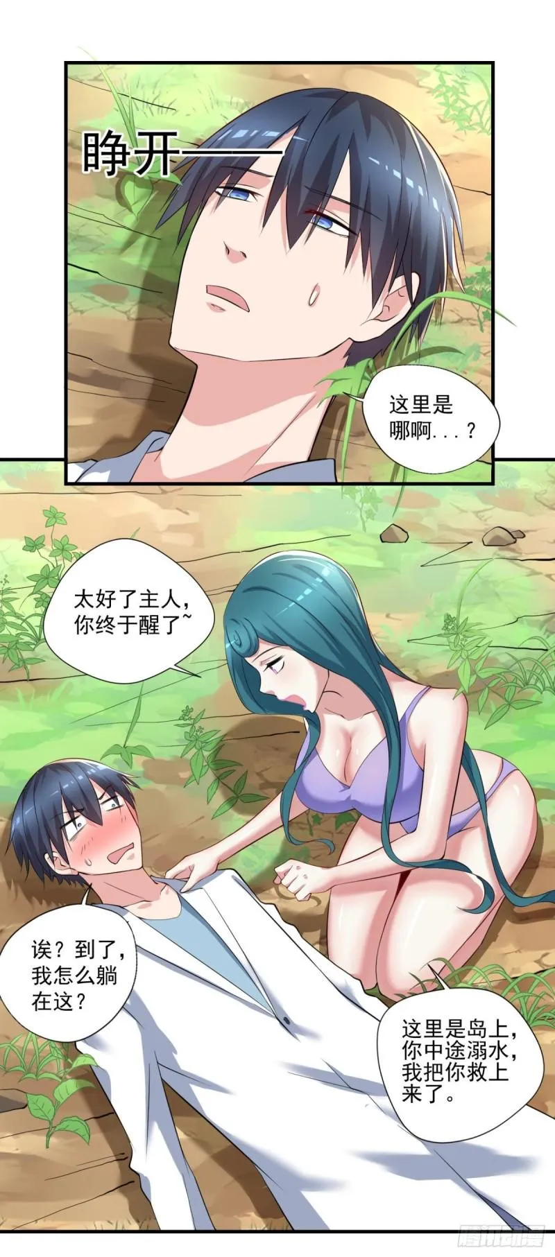 第69话 唐门禁地 第15页
