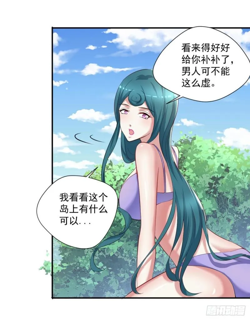 第69话 唐门禁地 第16页