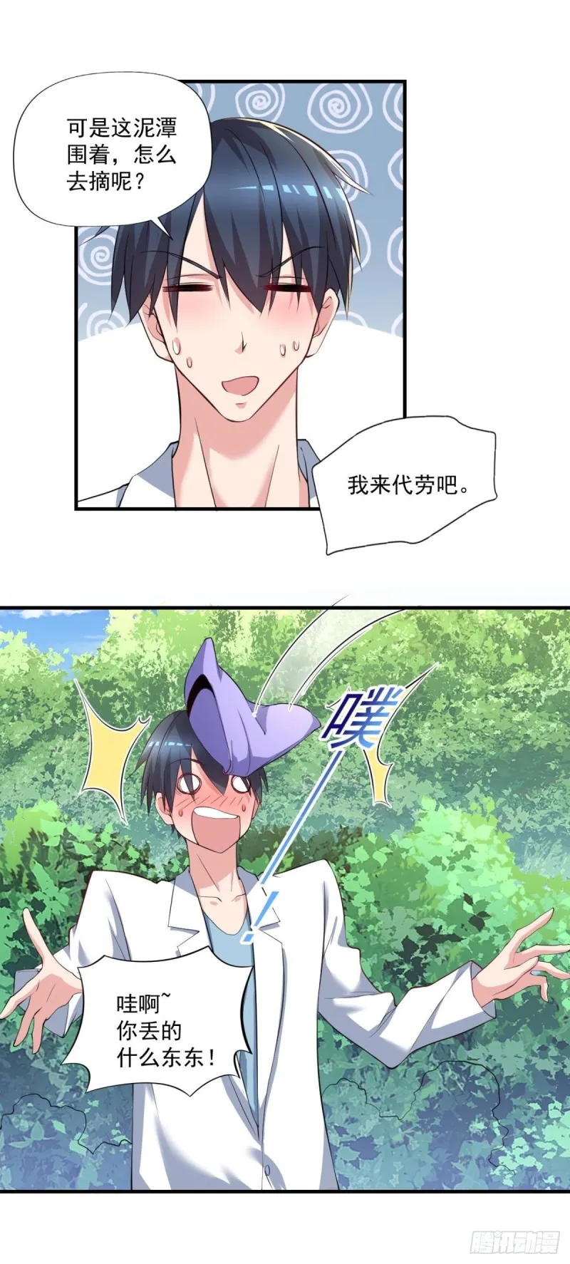 第69话 唐门禁地 第19页
