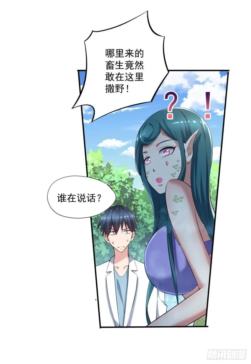 第69话 唐门禁地 第21页