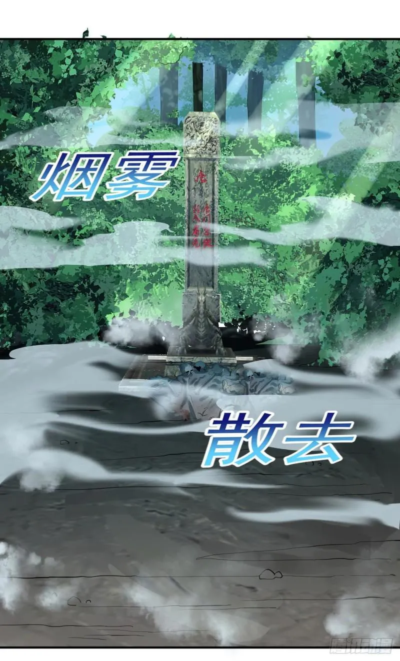 第69话 唐门禁地 第22页