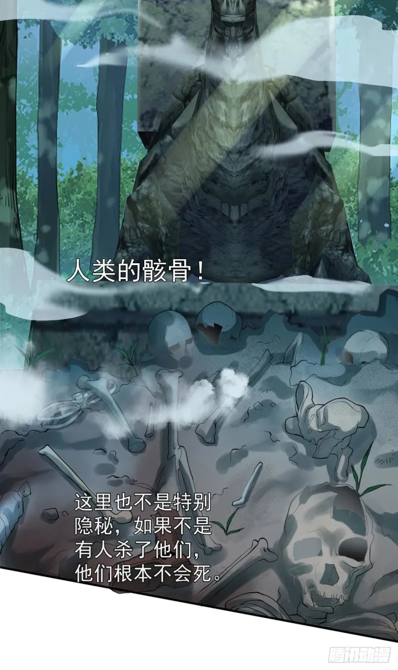 第69话 唐门禁地 第25页
