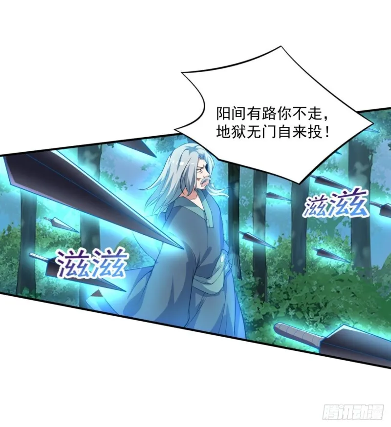 第70话 灵谷 第2页
