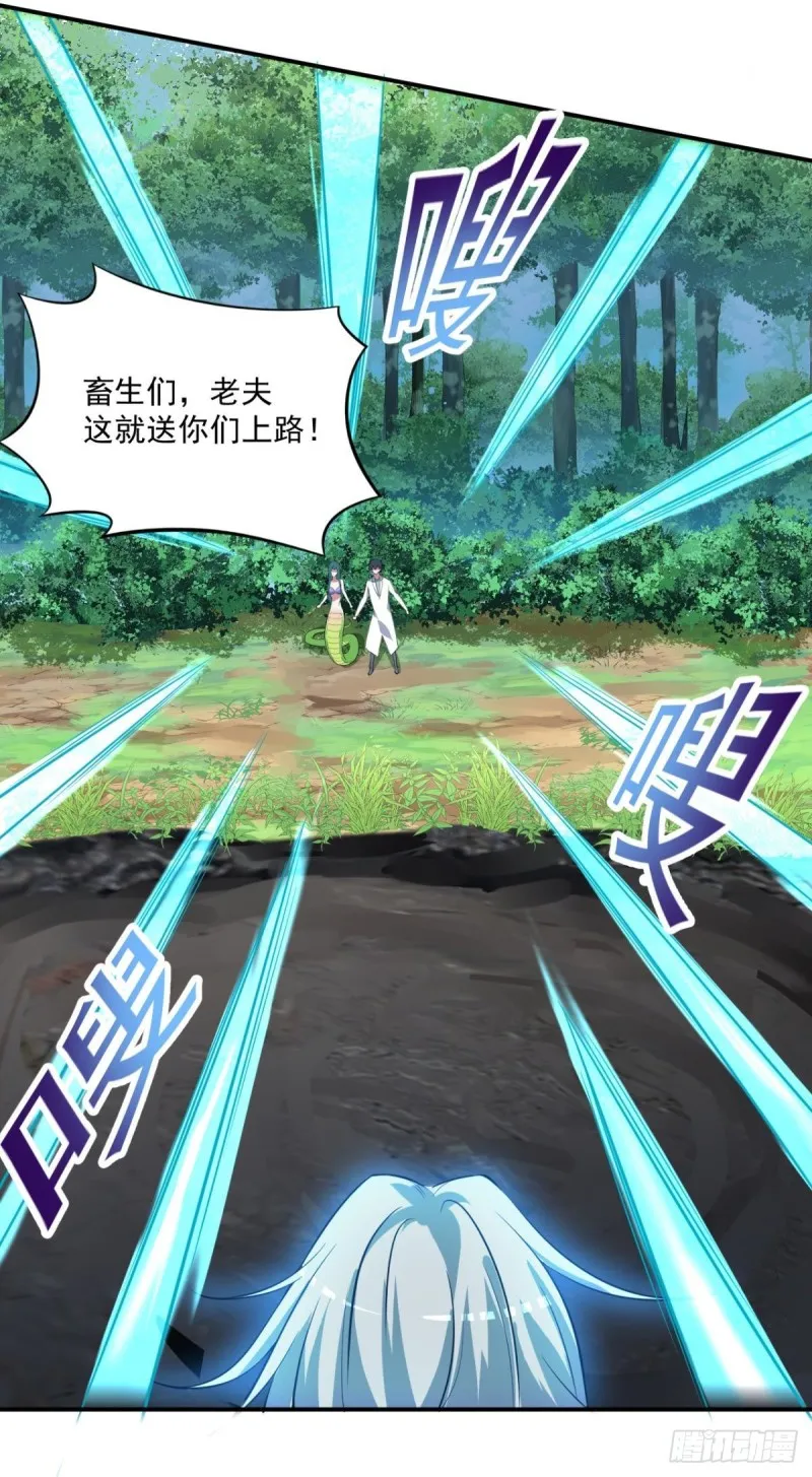 第70话 灵谷 第3页