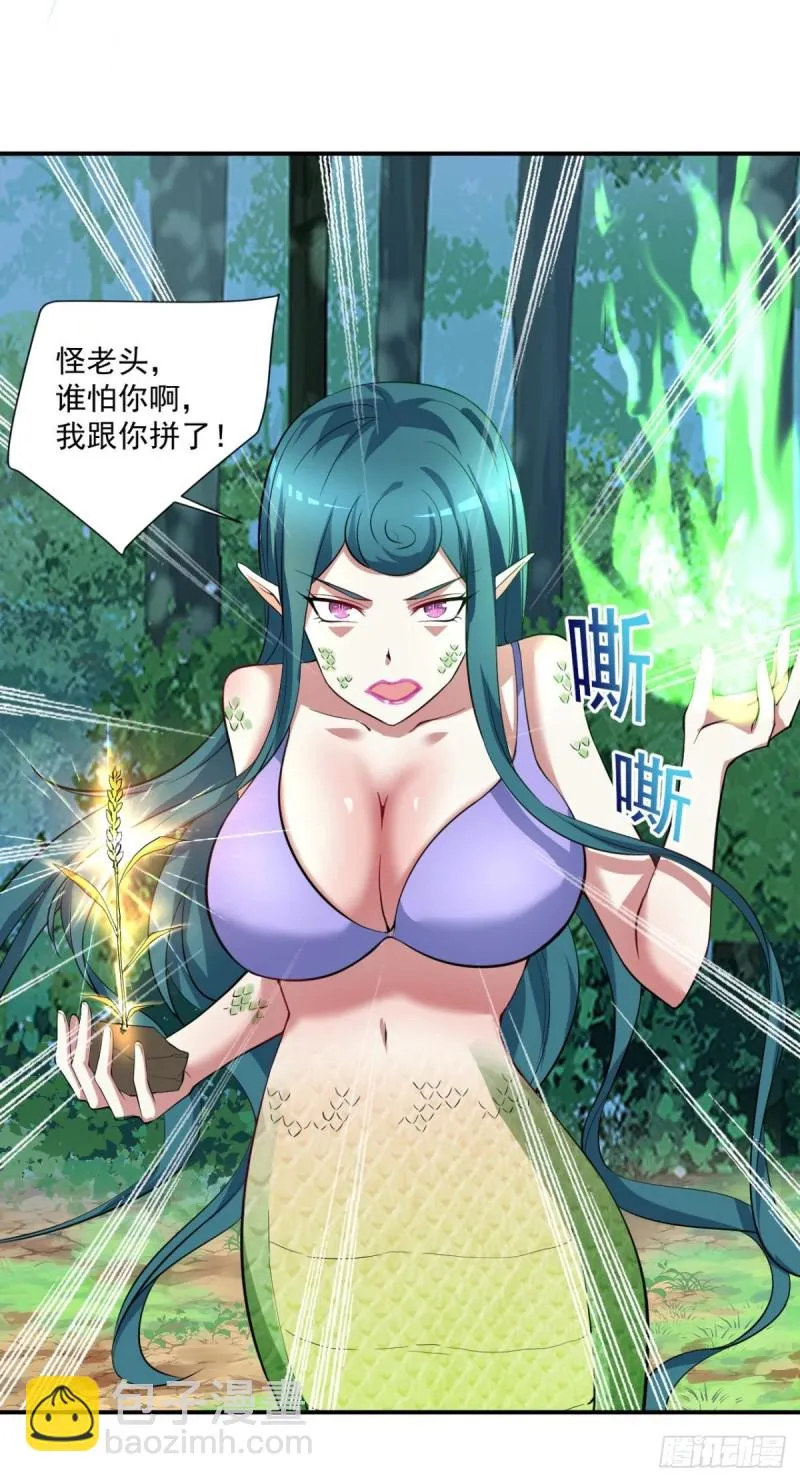 第70话 灵谷 第4页