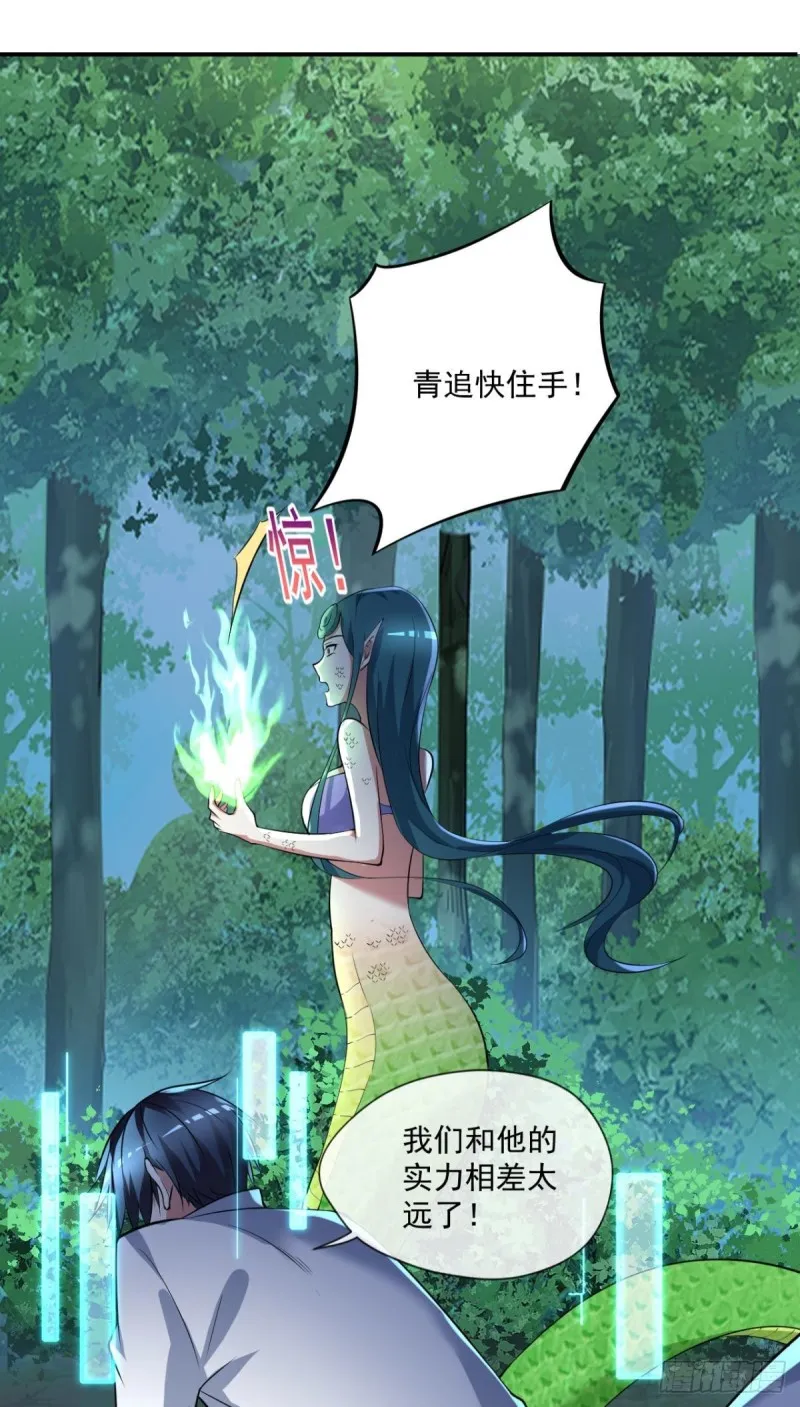 第70话 灵谷 第5页
