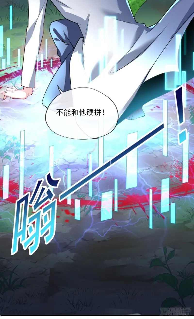第70话 灵谷 第6页