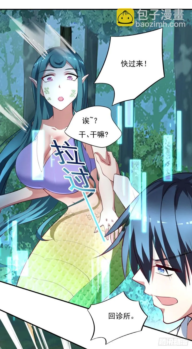 第70话 灵谷 第7页