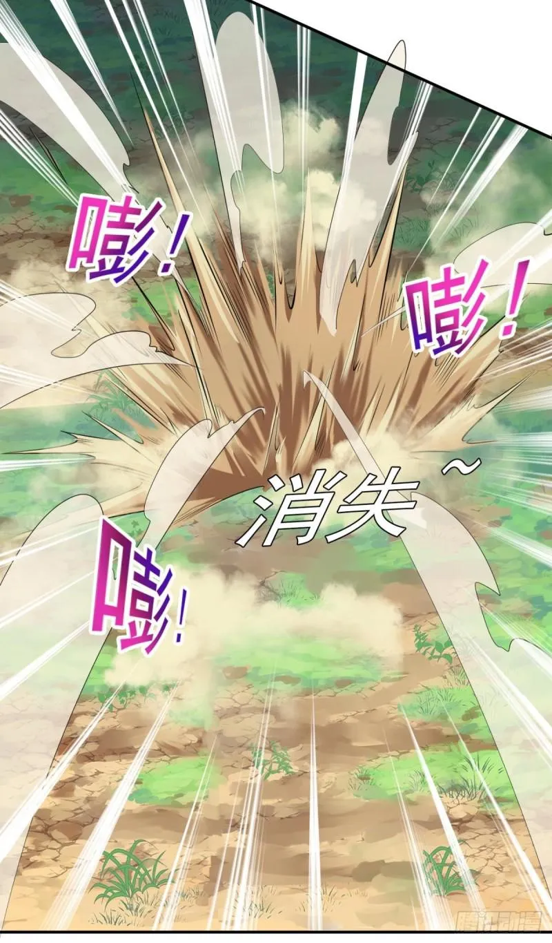 第70话 灵谷 第8页