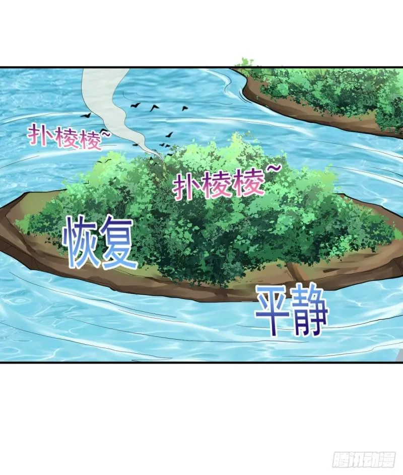第70话 灵谷 第9页