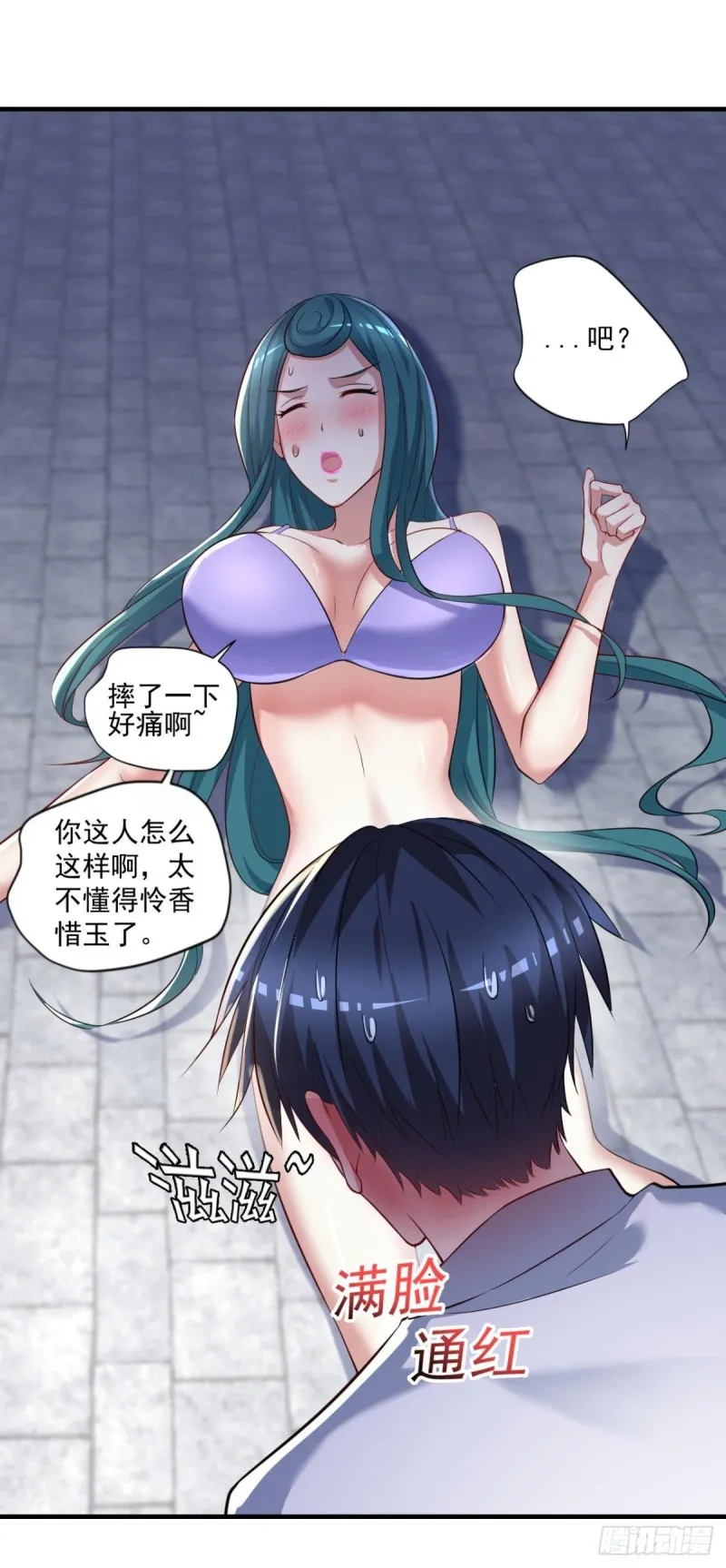第70话 灵谷 第11页