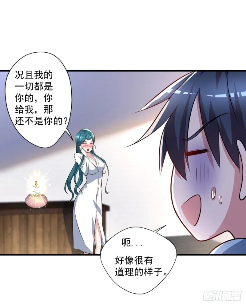 第70话 灵谷 第15页