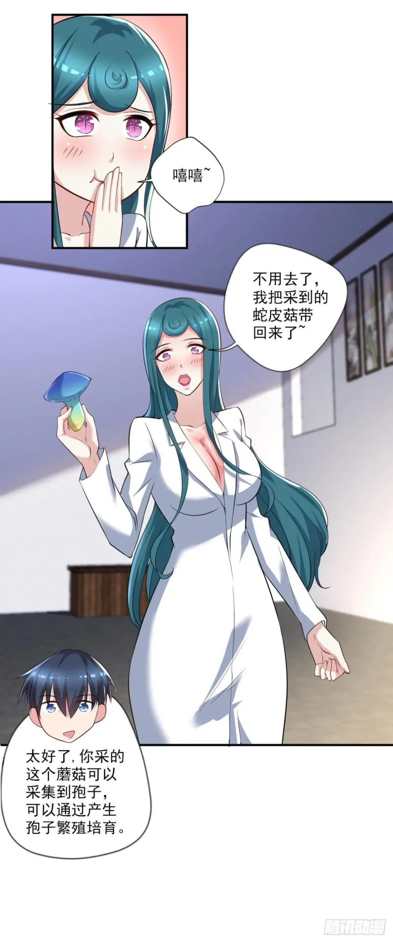 第70话 灵谷 第17页
