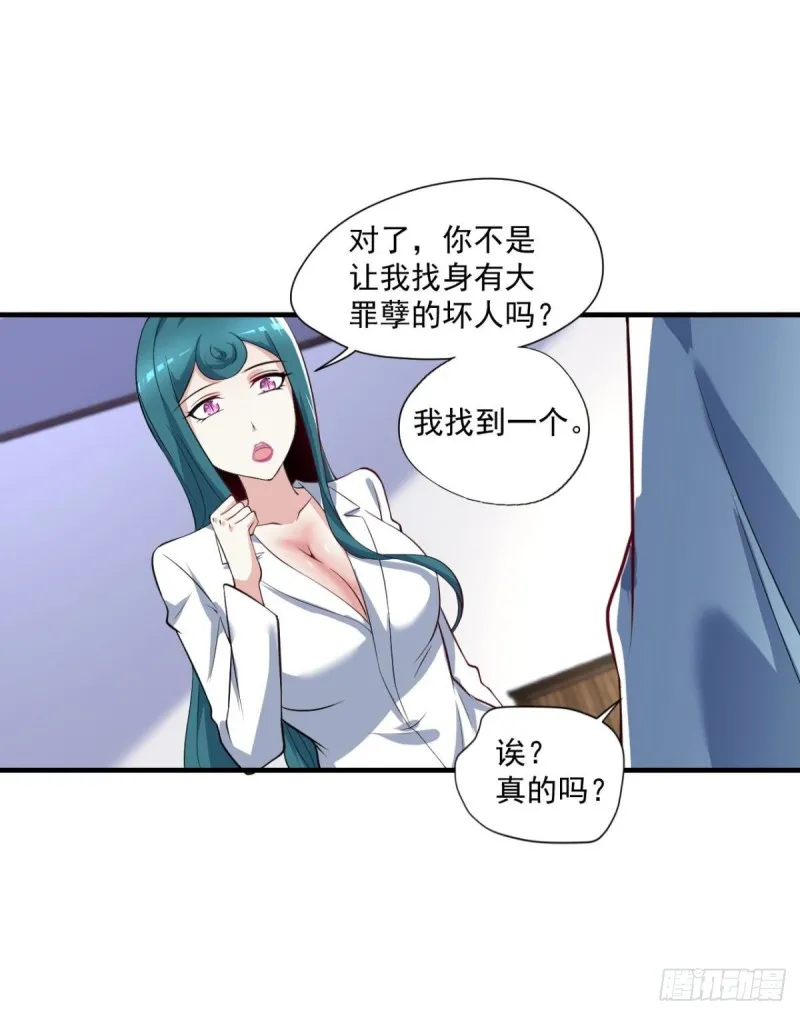 第70话 灵谷 第18页