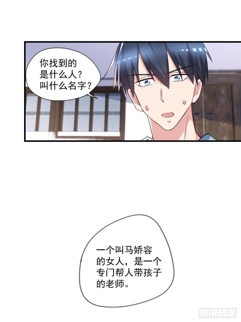 第70话 灵谷 第19页