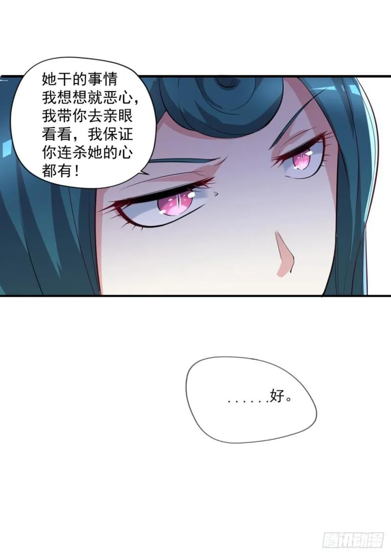 第70话 灵谷 第20页