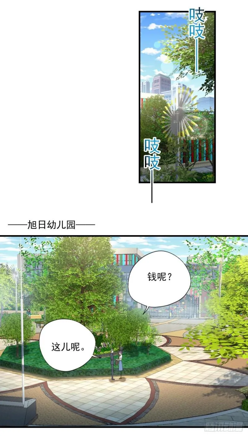 第70话 灵谷 第21页