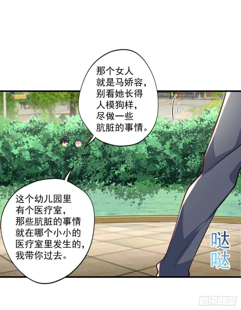 第70话 灵谷 第23页