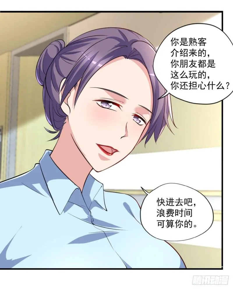 第70话 灵谷 第26页