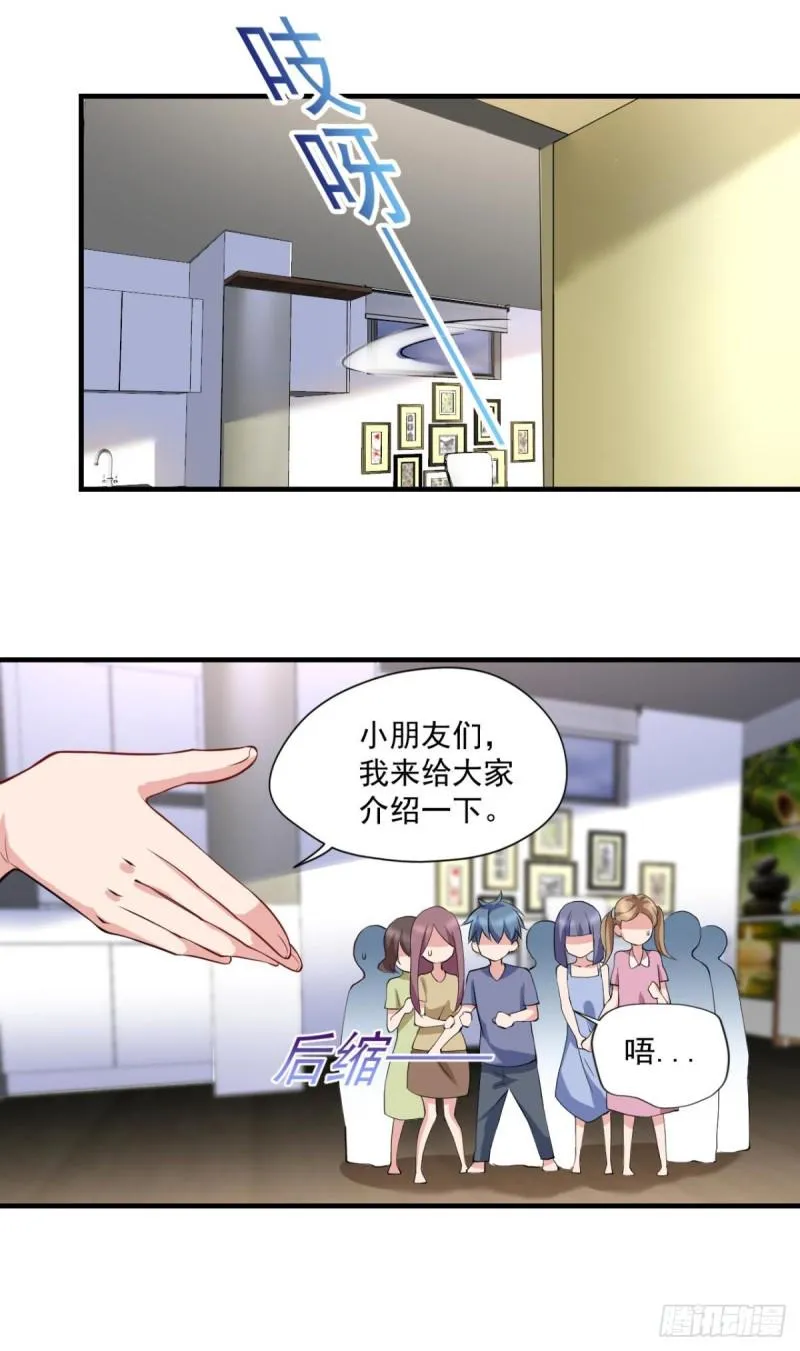 第70话 灵谷 第27页
