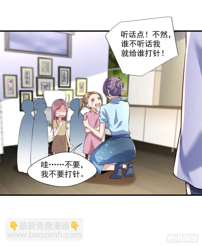 第71话 没病？我看她病入膏肓 第3页