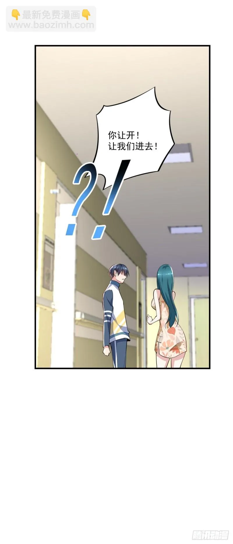 第71话 没病？我看她病入膏肓 第7页