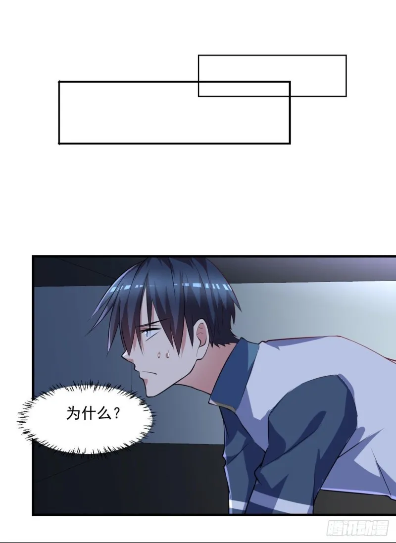 第71话 没病？我看她病入膏肓 第11页