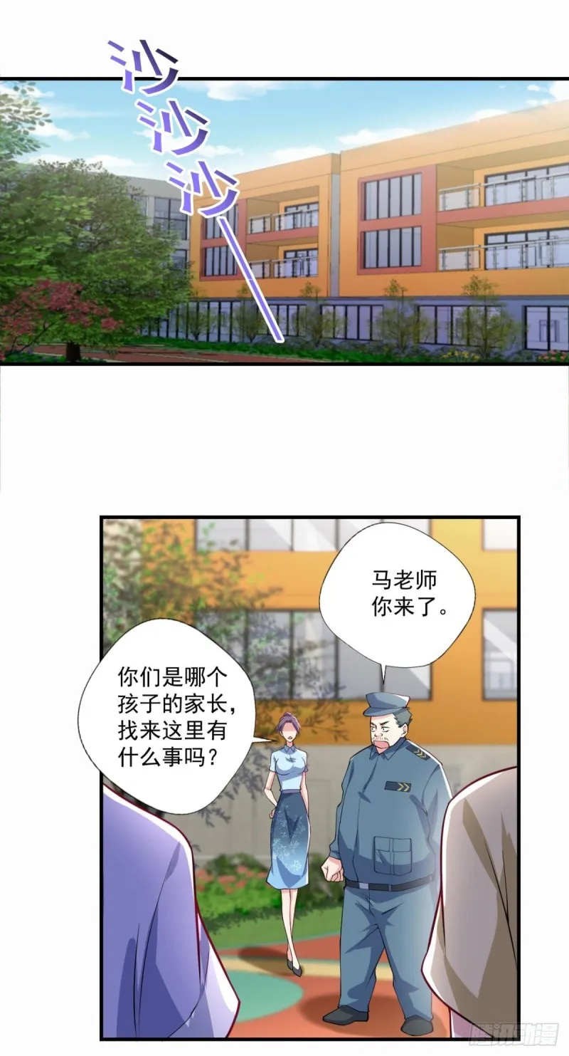 第71话 没病？我看她病入膏肓 第13页