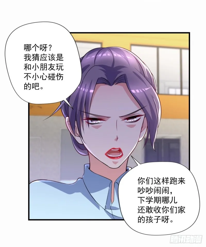 第71话 没病？我看她病入膏肓 第15页