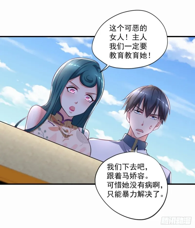 第71话 没病？我看她病入膏肓 第19页