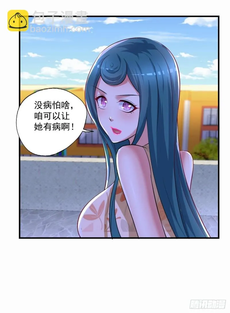 第71话 没病？我看她病入膏肓 第20页