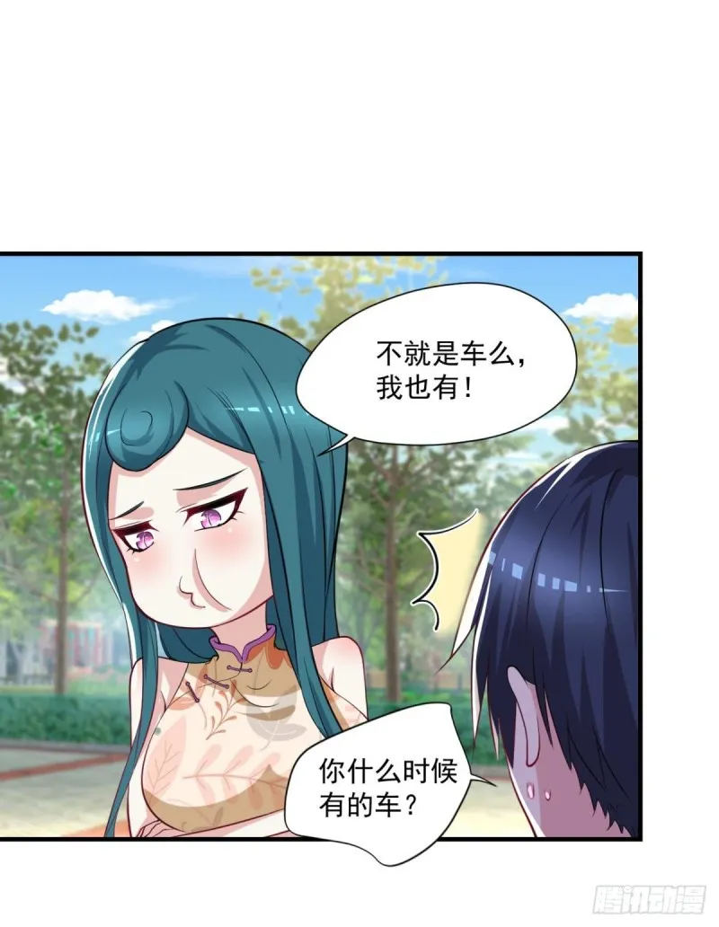 第71话 没病？我看她病入膏肓 第25页