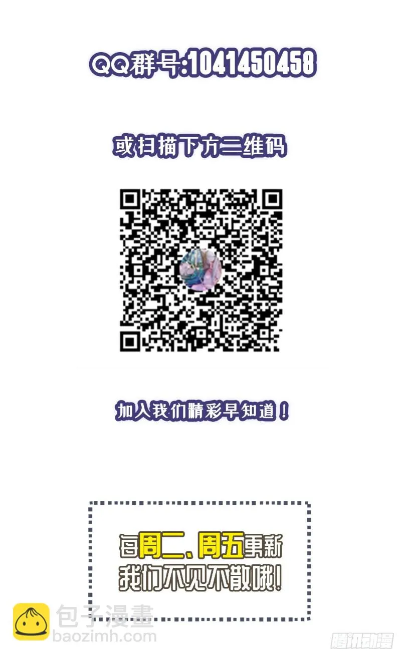 第71话 没病？我看她病入膏肓 第29页