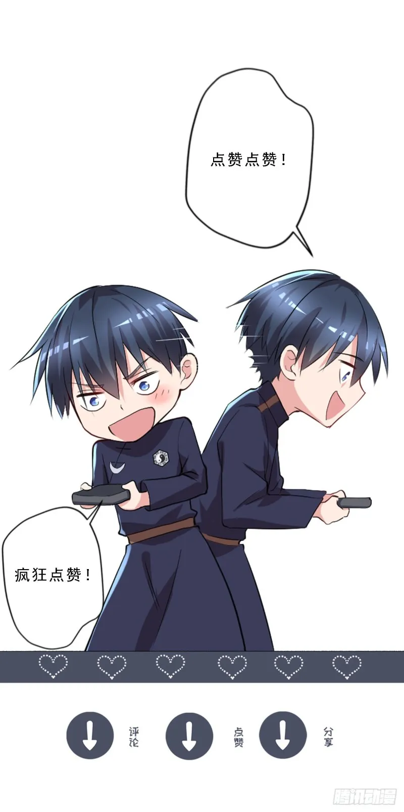 第71话 没病？我看她病入膏肓 第30页