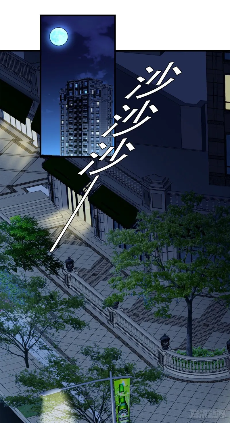 第72话 我是来给你们治病的 第3页