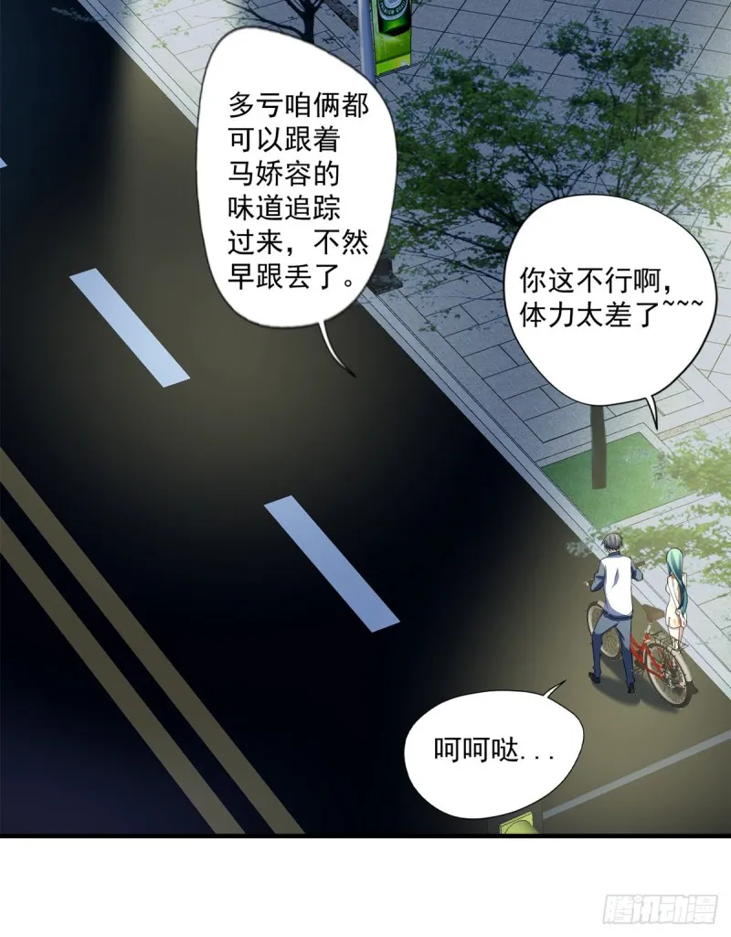 第72话 我是来给你们治病的 第4页