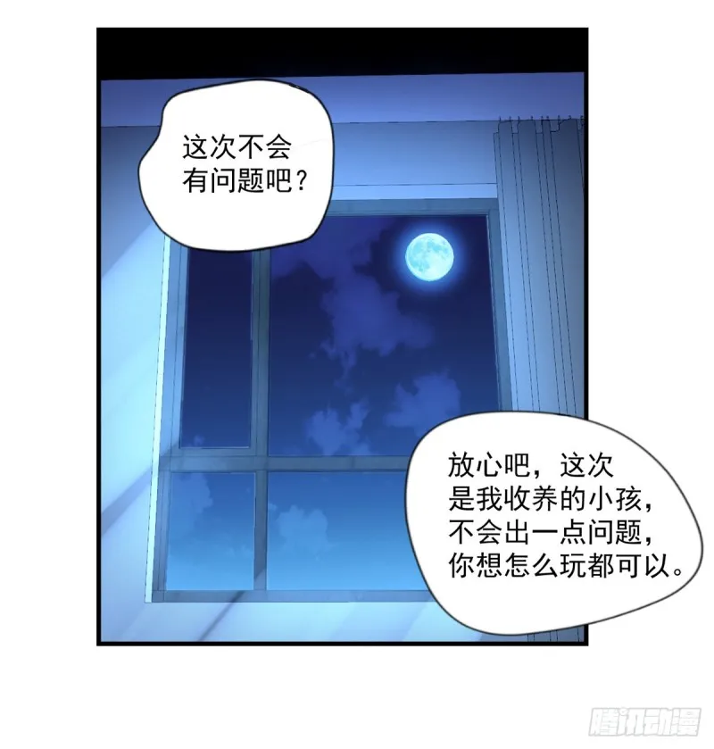 第72话 我是来给你们治病的 第5页