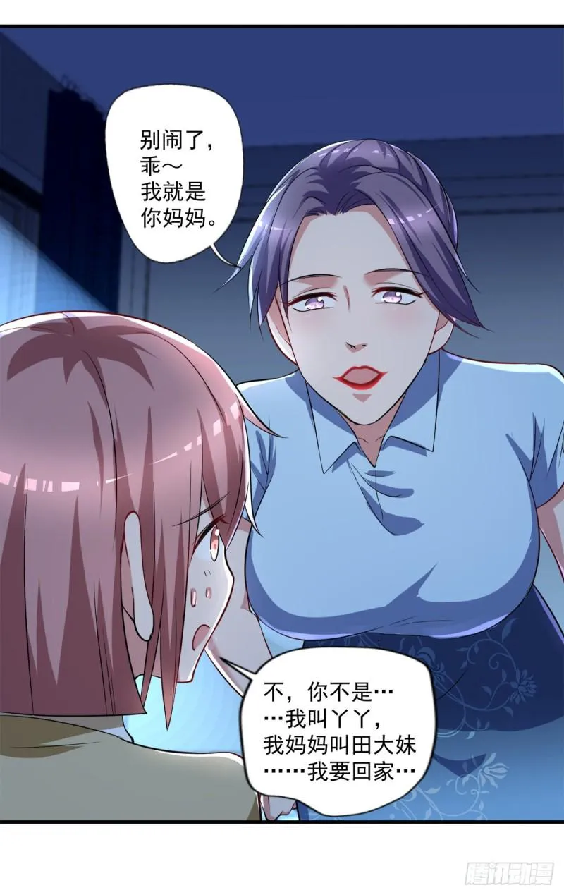 第72话 我是来给你们治病的 第8页