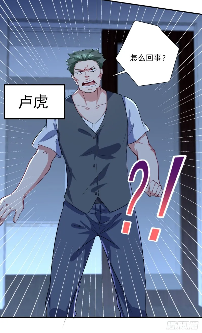 第72话 我是来给你们治病的 第16页