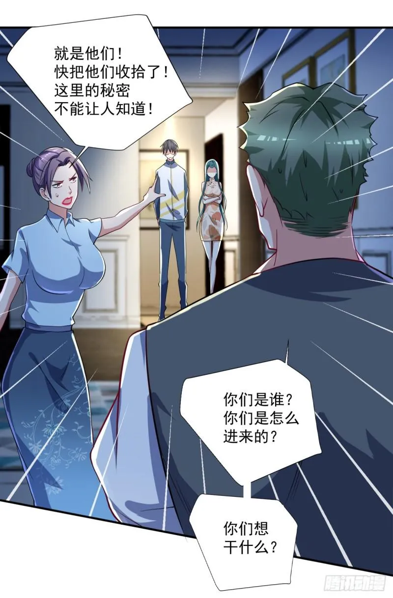 第72话 我是来给你们治病的 第17页