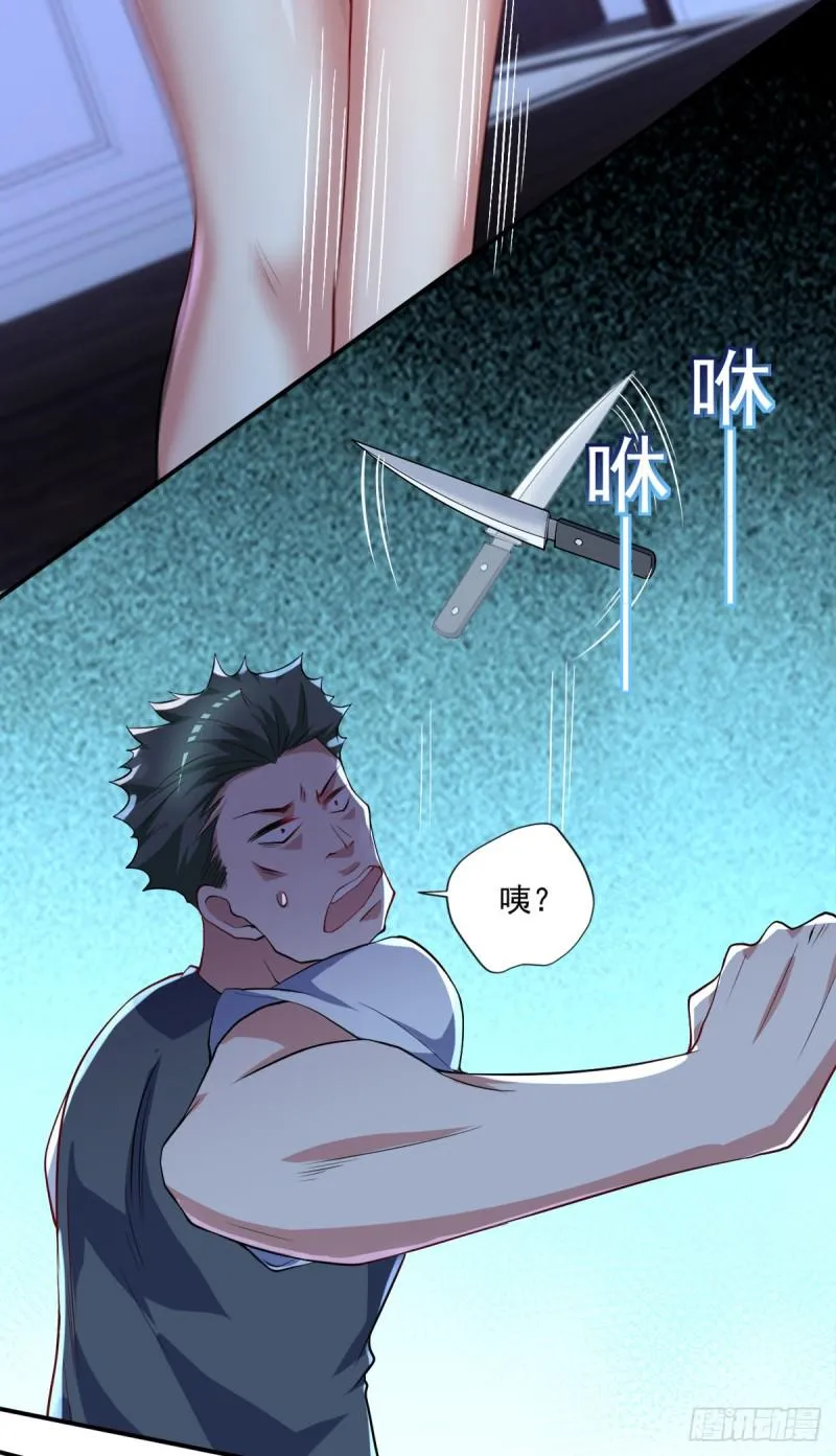 第72话 我是来给你们治病的 第23页