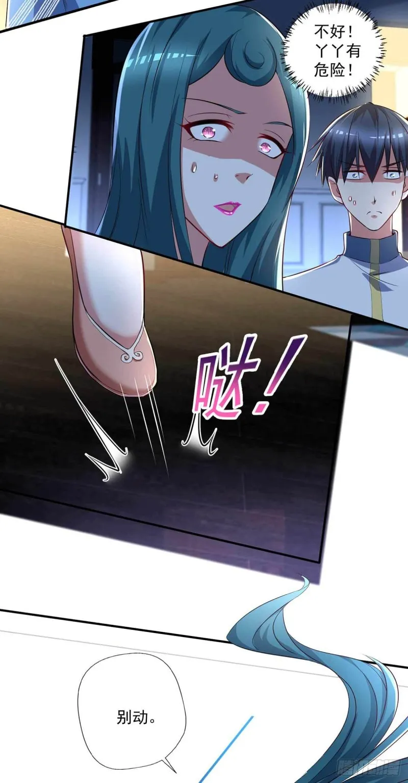 第73话 治病请排队 第4页