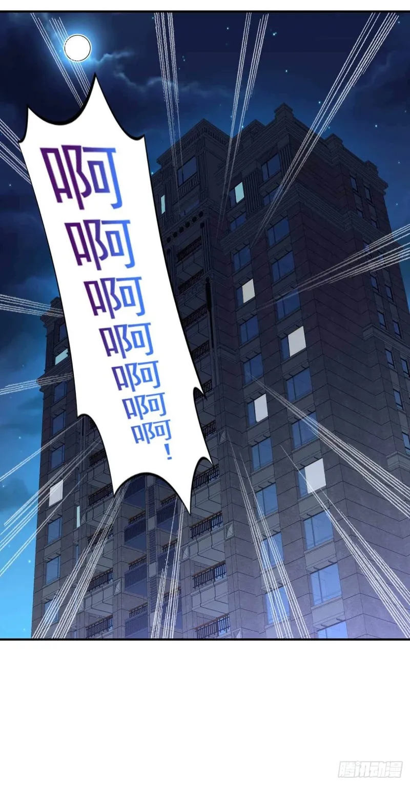第73话 治病请排队 第7页
