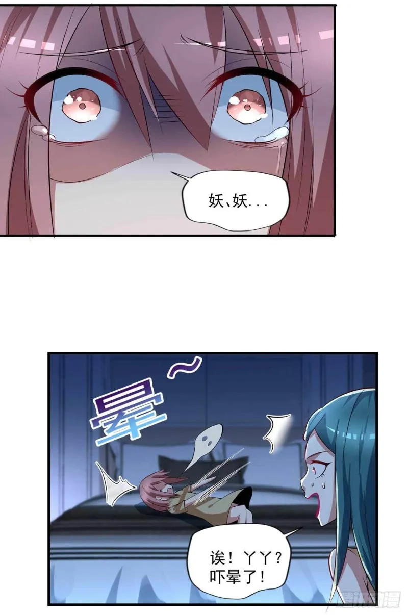 第73话 治病请排队 第10页